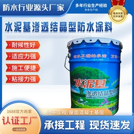 防潮材料;防水涂料;填、堵漏剂
