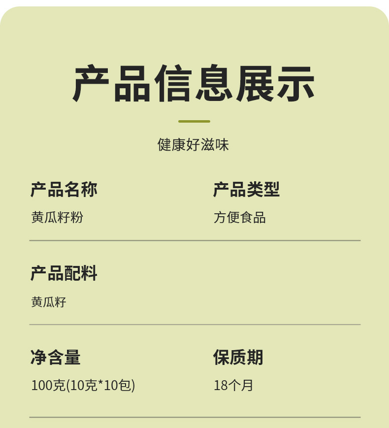 Cucumber Seed Powder Huang Gua Zi 100g High Calcium Herbal Powder Sugar Free 10 x 10g Packets preparation