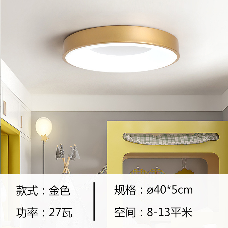 北欧現代家庭用シンプルled保護ストロボなし天井灯寝室灯部屋円形マカロンバルコニー|undefined