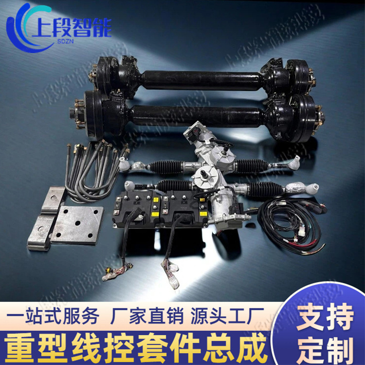 Electric Four-Wheel Modified Six-Hole Heavy-Duty Steering Axle Can Communication Control System Heavy-Duty Remote Control Vehicle Parts Assembly Electric Four-Wheel Modified Six-Hole Heavy-Duty Steering Axle Can Communication Control System Heavy-Duty Remote Control Vehicle Parts Assembly