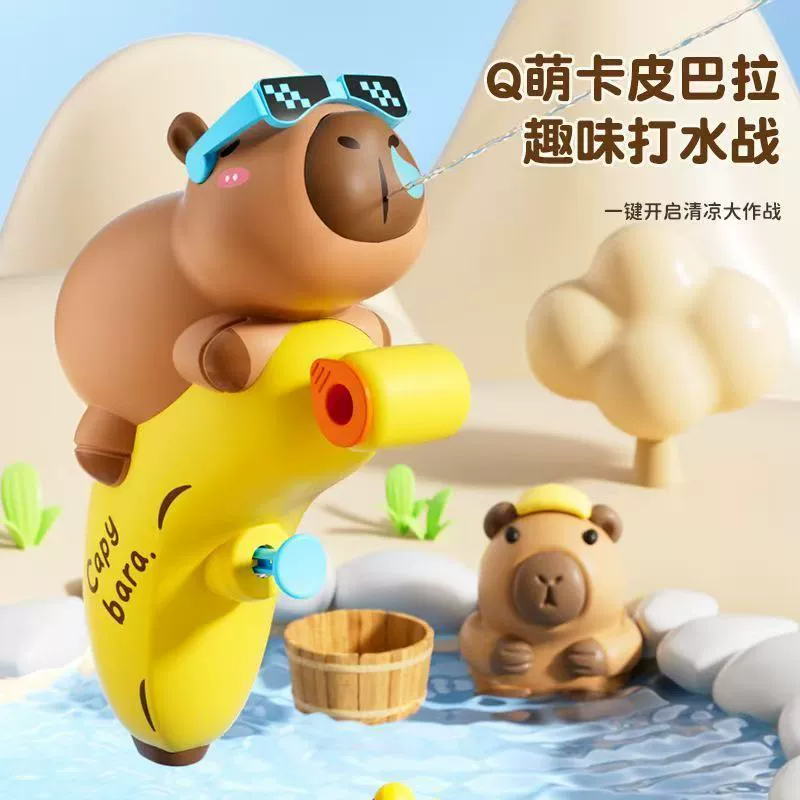 Милый вместительный водяной пистолет, игрушка для игры в воде