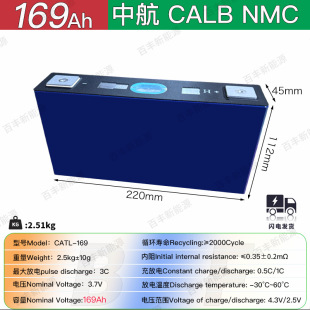 ȫ���к�169Ah3.7V��Ԫ�늳ش���w늄�܇����늳���܇����NMC