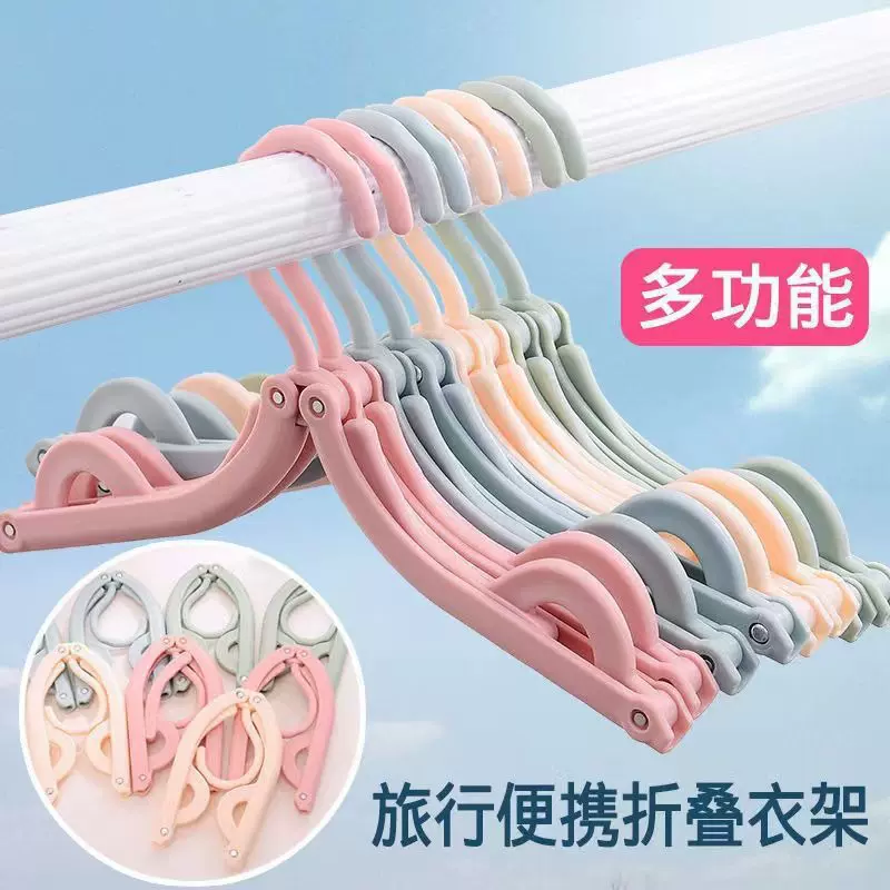 折叠衣架旅行户外出差便携家用学生宿舍加厚衣架可折叠内衣袜子架