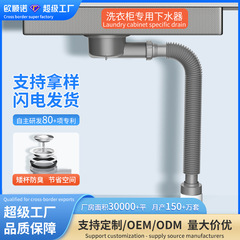 台所下水器洗濯キャビネット下水器掃除ロボット洗濯キャビネット専用下水管排水管