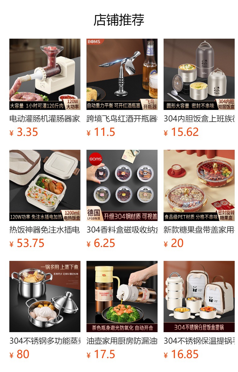 预览状态下无法点击,发布后,可点击跳转到对应的商品页面