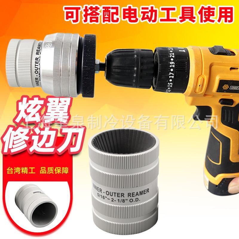 不锈钢管 内外倒角器 CH-209A铰刀电动连接器 毛刺刀 修边器 刮刀