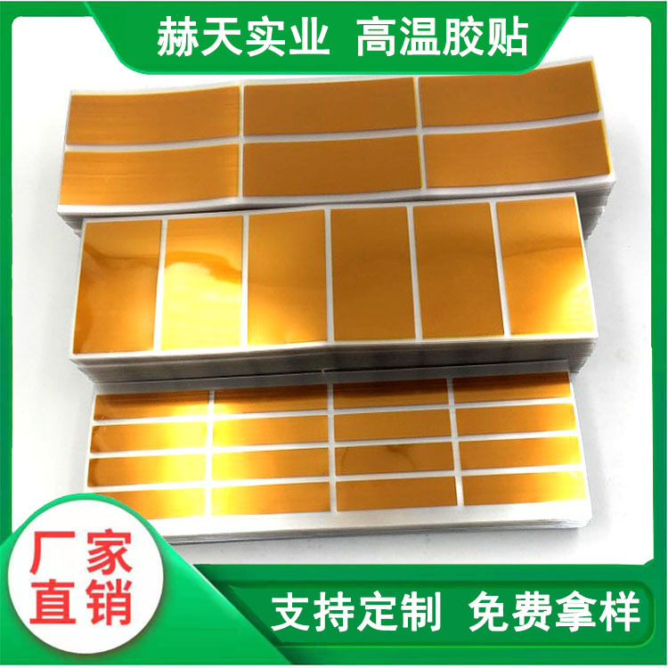 High Temperature Resistant Film Polyimide Adhesive Tape Pi Gold Finger Tape Masking Spray Insulation Sticker Die-Cut Customization High Temperature Resistant Film Polyimide Adhesive Tape Pi Gold Finger Tape Masking Spray Insulation Sticker Die-Cut Customization