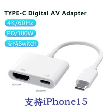 type-c转HDMI 电脑视频线适用苹果15手机usb-c投屏转接线扩展坞4k