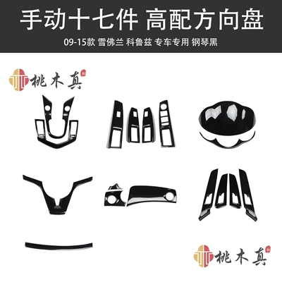 Other Automotive Interior Supplies handle steering wheel paint - piano-black-manual-gear-full-set-of-17-pieces-high-configuration
