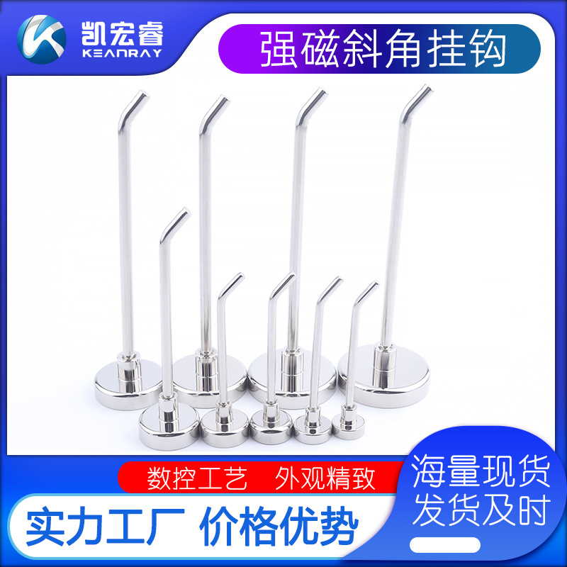 钕铁硼强磁斜角挂钩 金属饰品悬挂钩 展示架手机壳超市货架挂钩