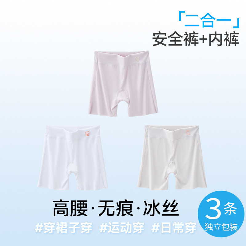 Niñas pantalones de seguridad de clase A pantalones infantis sin marcas de hielo de verano delgado pantalones leggings de niñas pantalones de seguro