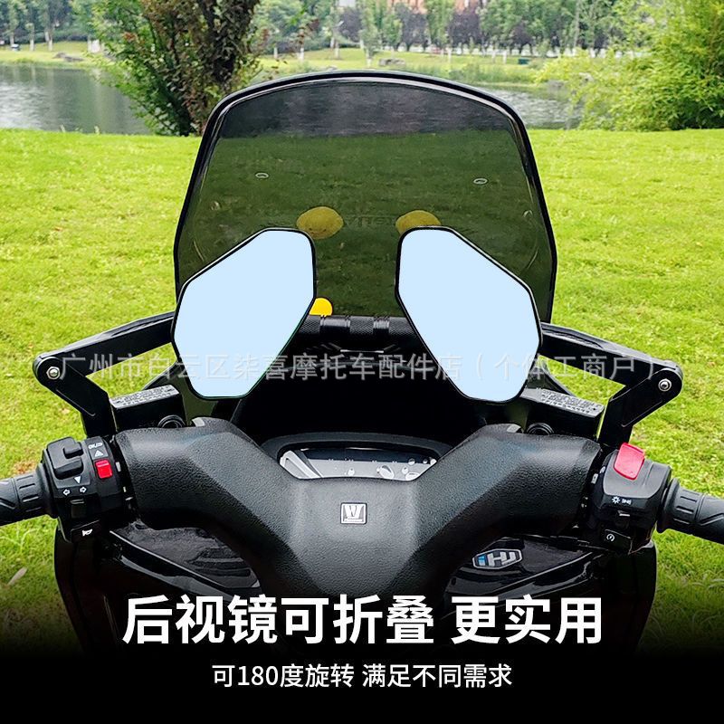 Motorcycle Universal Folding Rearview Mirror, Adjustable, High-Definition, Waterproof, Wide-View, Anti-Glare, Carbon Fiber Reflector