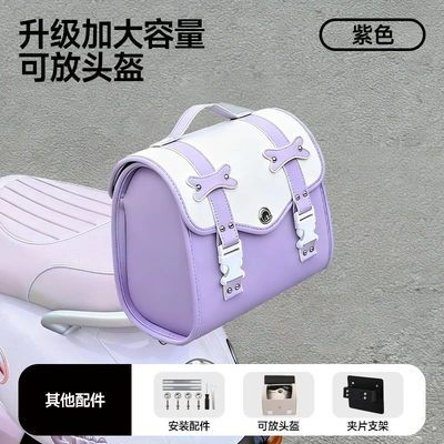 Vehicle Trunk Rear Storage Box: Electric car tail box - purple-rear-hanging-bag-universal-bracket-free-combination-lock-universal-for-models-with-backrests