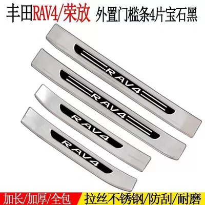 Welcome Pedals, Trunk Anti-scratch — Dekorativ pedal başlıqları - model-16-19-rongfang-silver-titanium-black-label-style-4-pieces-of-external-threshold-strips