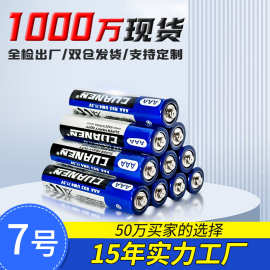 厂家直销七号电池R03空调遥控板7号耐用型电池AAA碳性玩具电池