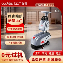 洗地机;扫地机;工业吸尘设备