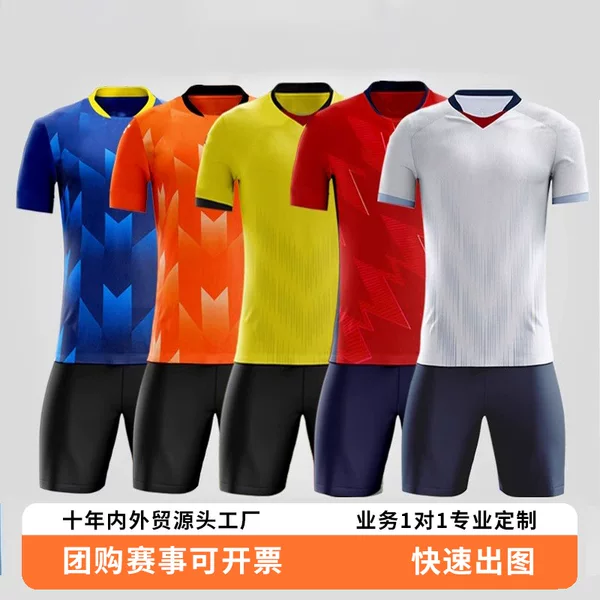 Customized Football Uniform Set for Men, Digital Printed Sports Quick-Drying Short-Sleeved Jersey, Competition Training Team Uniform, Fan Player Version