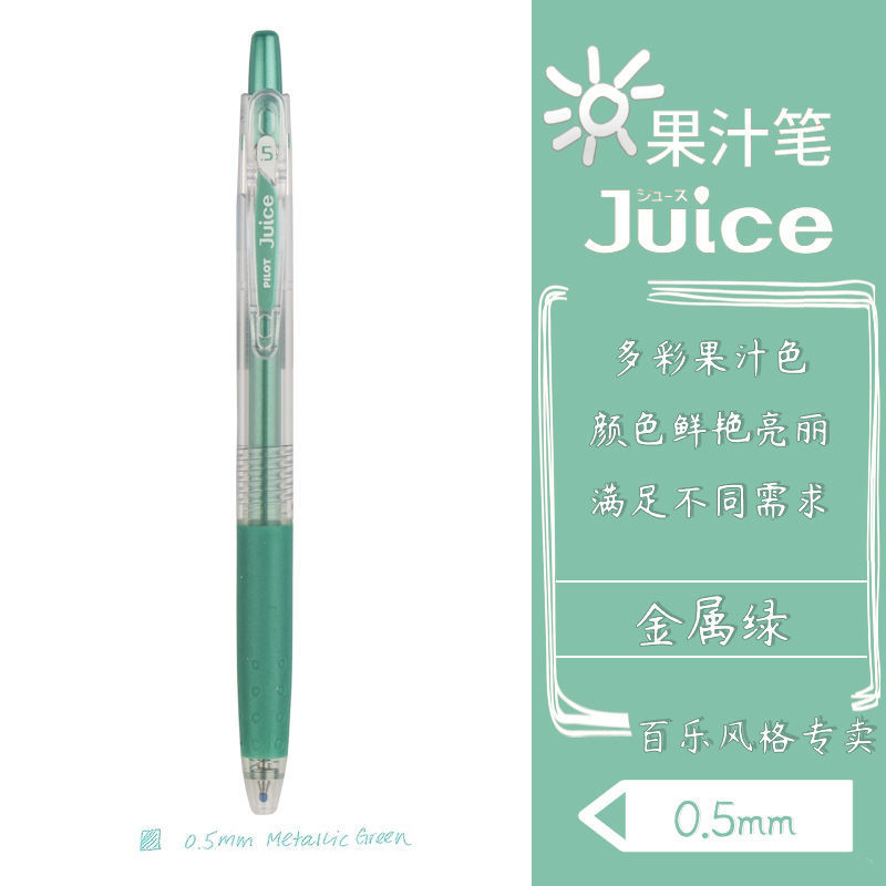 메탈릭 그린 (MG)