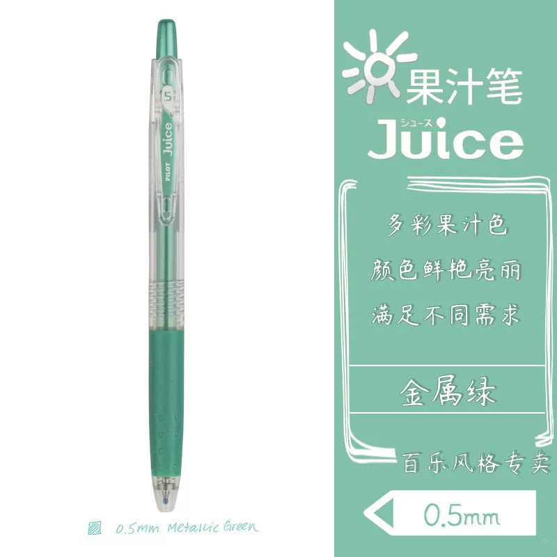 Японский пилот Baile Juice маркер 36 цветов 0.5 мм lju-10EF нажимаем нейтральный