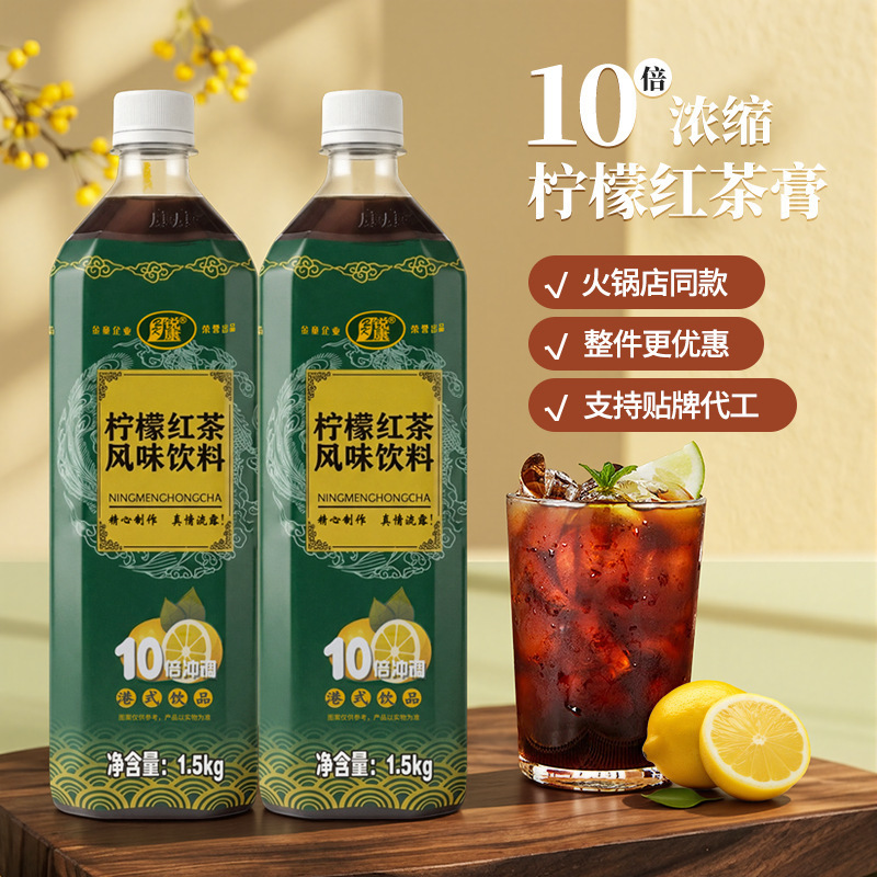 Golden Boy Lemon Black Tea Paste Commercial 1.6kg Concentrated Black Tea Beverage, Easy to Prepare, Essential for Street Vendor Drinks Golden Boy Lemon Black Tea Paste Commercial 1.6kg Concentrated Black Tea Beverage, Easy to Prepare, Essential for Street Vendor Drinks