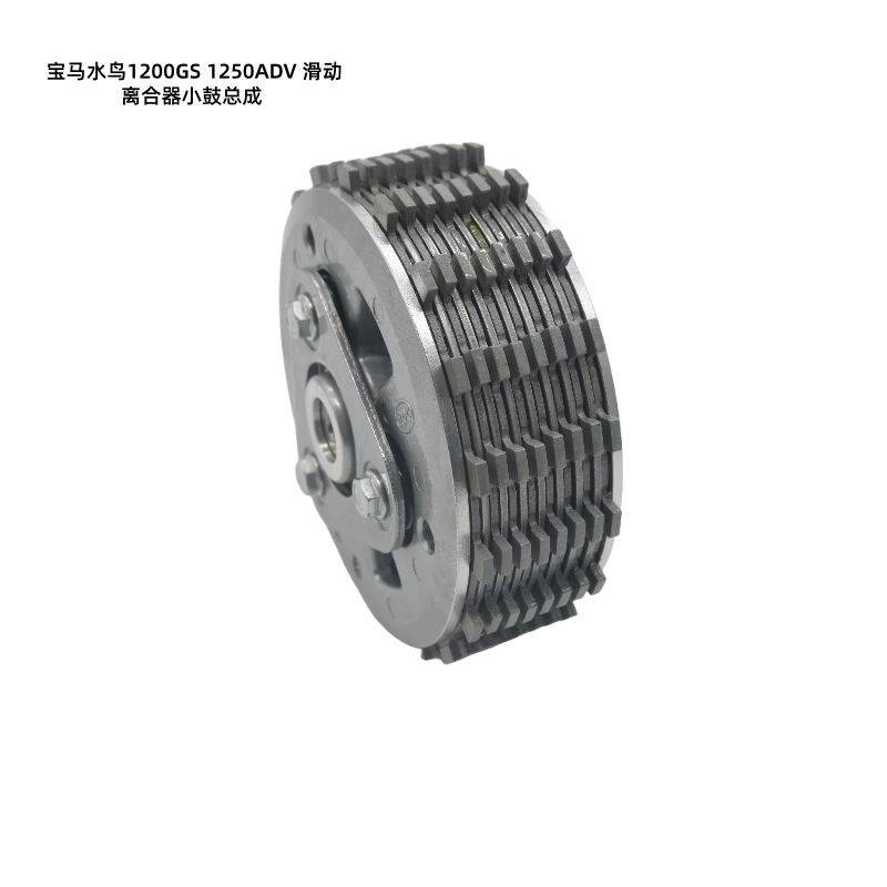 Suitable for Motorcycle Bmw Waterbird 1200Gs 1250Adv Modified Sliding Clutch Drum Assembly