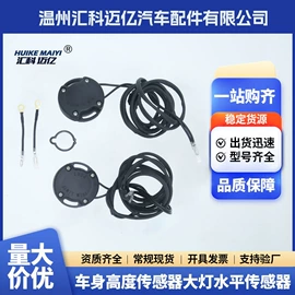 汽车传感器;其他发动系统