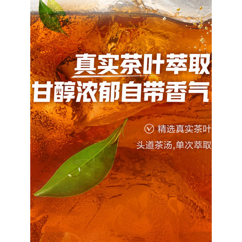 元气森林冰茶大瓶装冰红茶绿茶减糖冰爆柠檬茶解腻饮料整箱|undefined