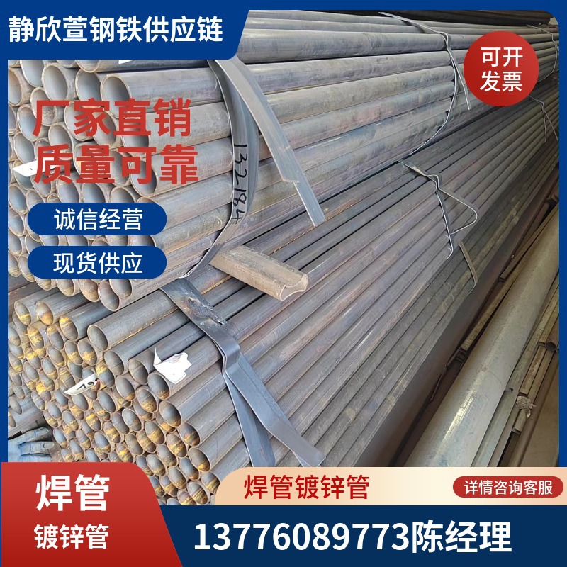 江苏现货批发焊接钢管直缝焊管 工地48架子管焊管15-250规格齐全