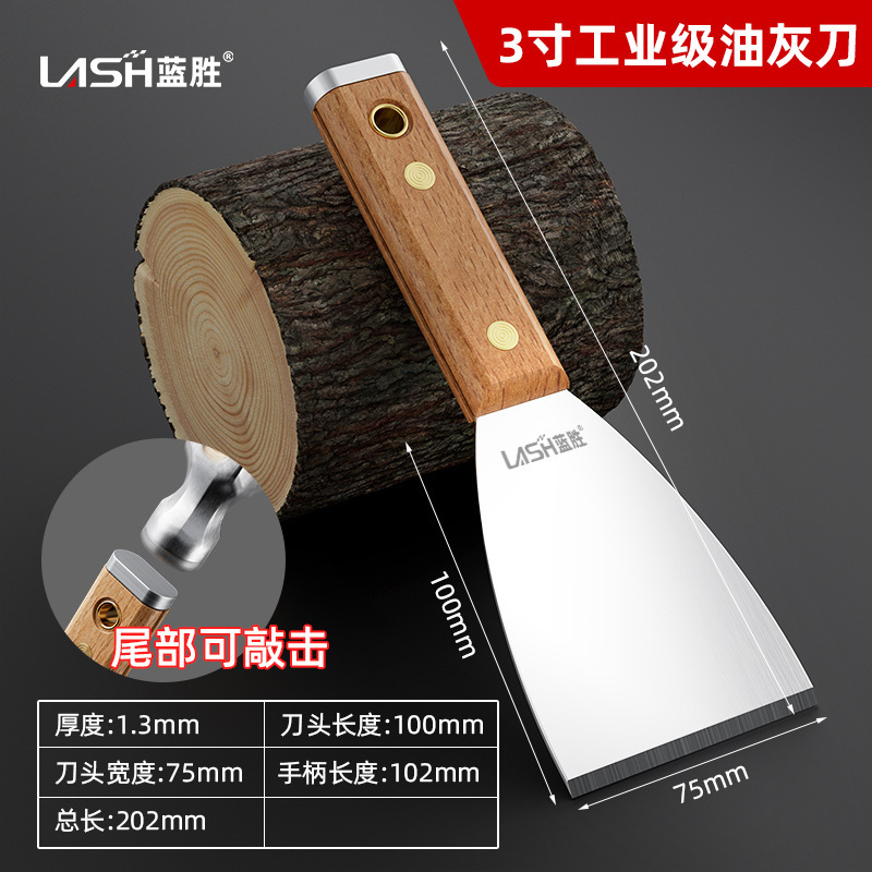 可敲击油灰刀铲刀清洁墙填缝小刮刀抹泥刀刮腻子工具批刀油漆工具|undefined