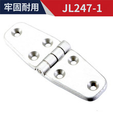 JL247-1 电器锁具厂 配电箱电器柜铰链 工业设备铰链