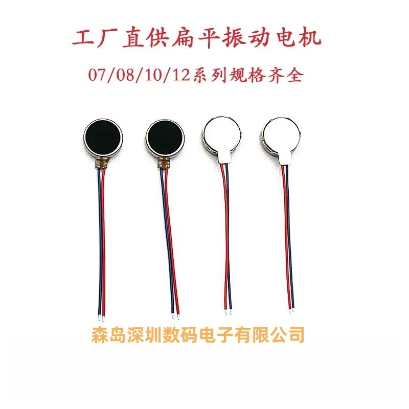 优质1027游戏机手柄跳绳计数器蓝牙耳机呼叫器扁平纽扣震动电机|undefined