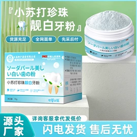 保健护具;保健器具配件;身体护理套装