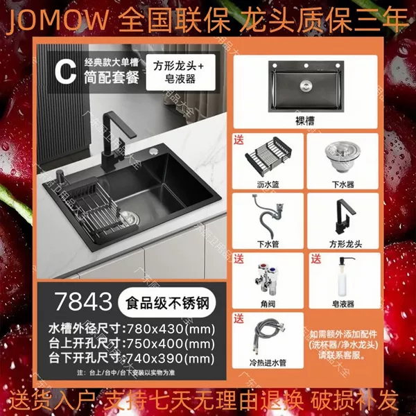 C hot and cold (square faucet+full set of accessories) only replace it without repairs-black nano-appearance length 78 width 43 thick model (refusal rust)
