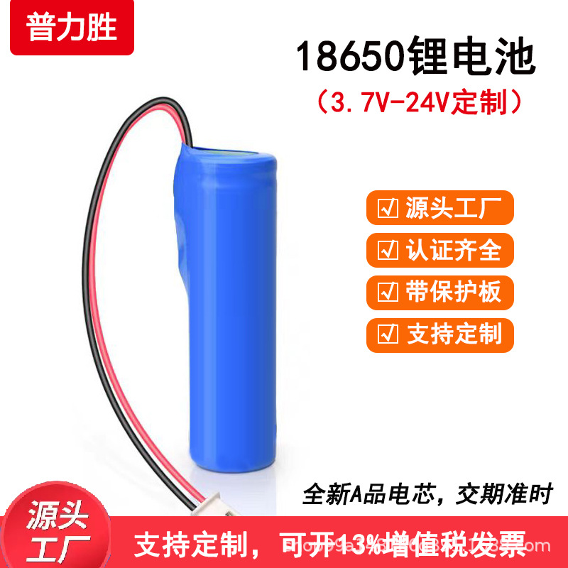 18650锂电池组3.7V/1200MAH可充电7.4V12V加保护板出线大容量定制