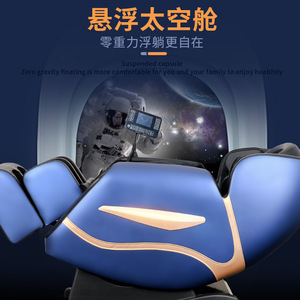 恒适家用商用共享全身多功能豪华智能按摩椅电动太空舱沙发厂家