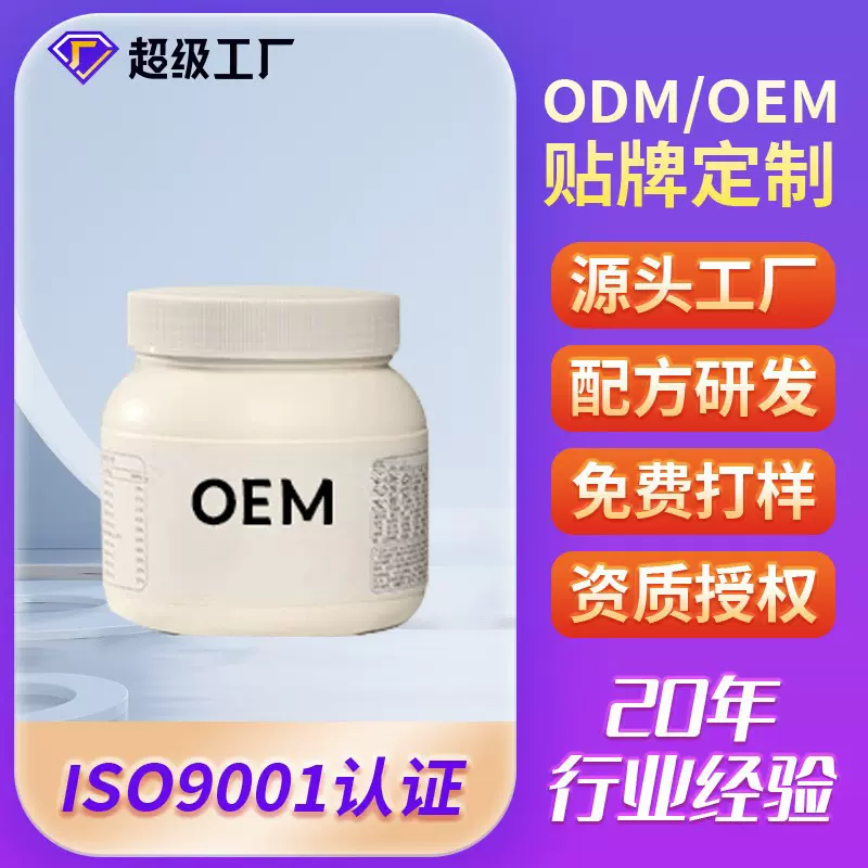 五色断食代餐粉代工轻断食强饱腹感营养益生菌代餐粉OEM贴牌定制