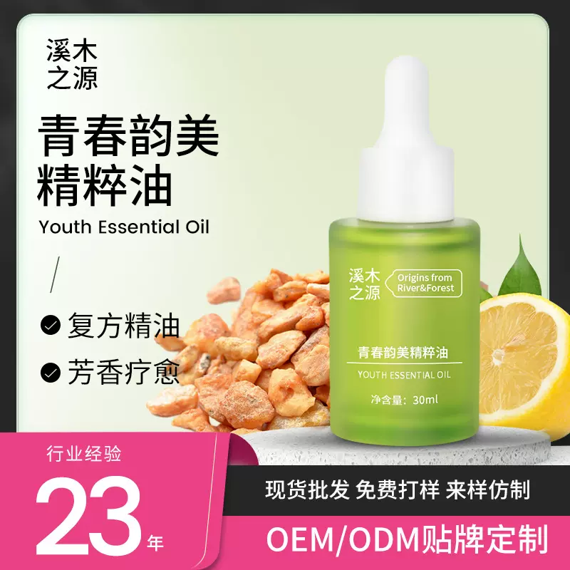 温和精油胸部复方精油胸部护理精油按摩乳房保养胸部弹嫩紧致盈润