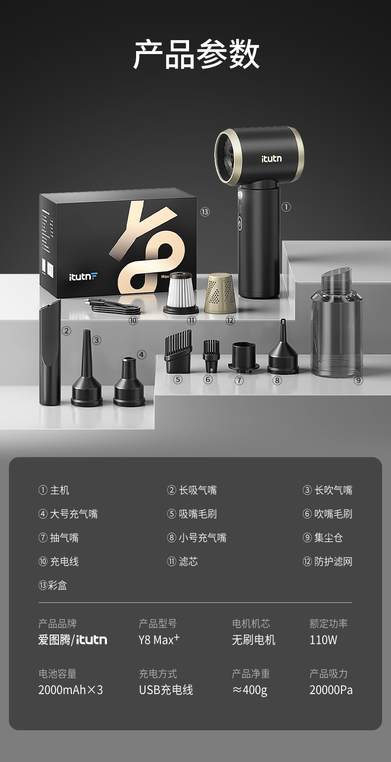 Itutn Love Totem Car Vacuum Cleaner is a dual-purpose device for blowing and suctioning, with strong suction power, a small handheld model for use inside the car