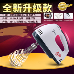 WI25 egg beater electric household handheld fan small fully automatic high power commercial baking special stirring and beating eggs