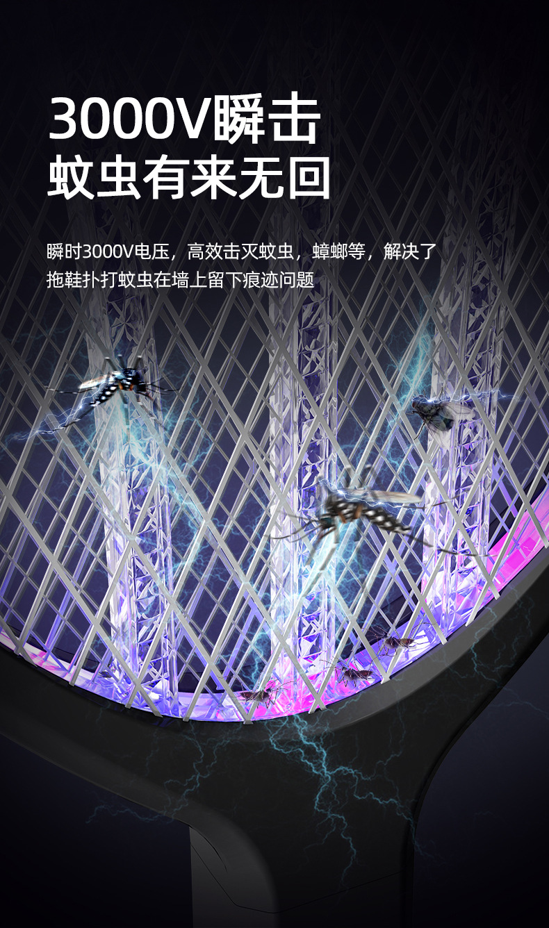 三角形电蚊拍-详情页_07.jpg