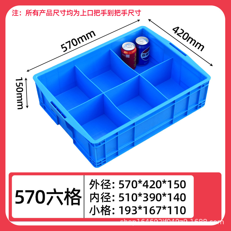 570 6개의 그리드/570*420*150