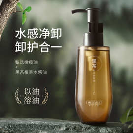 韩伦美羽黑茶舒润卸妆油温和不刺激敏感肌可用脸唇眼三合一卸妆液