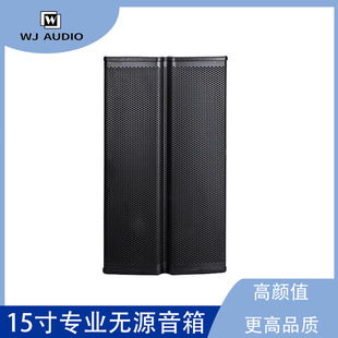 15 inch professional passive speaker bar stage performance high power professional audio high fidelity TX passive speaker