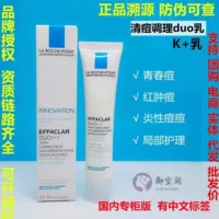(авторизованный бренд) Аутентичное молочко Li/Fu/Quan K Milk Duo Milk Acne Cleansing Skin Conditioning Essence Milk 40 мл удаляет следы прыщей