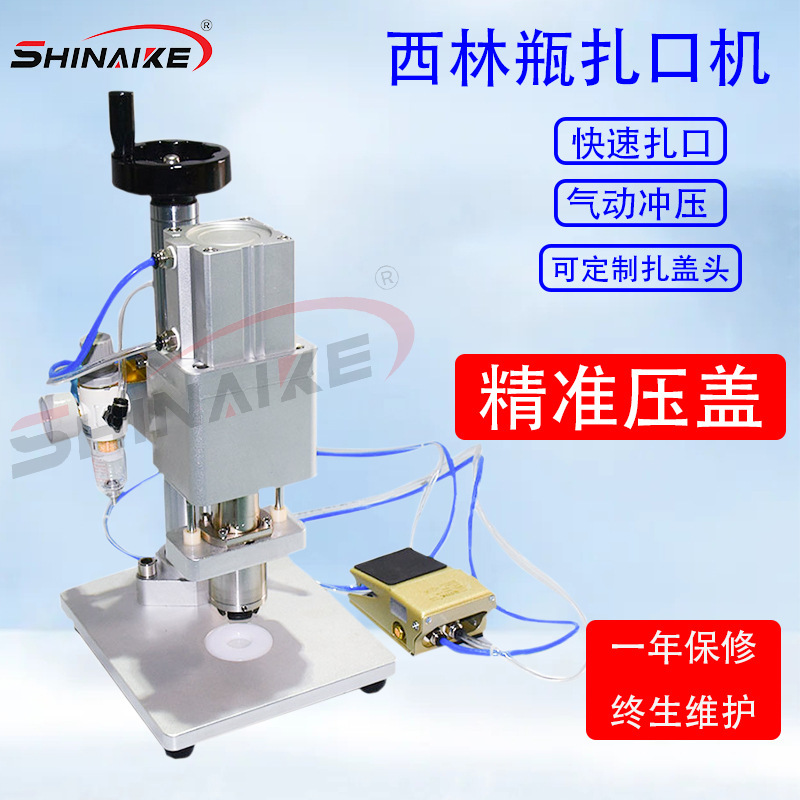 现货供应安瓶扎盖机20MM西林瓶压盖机铝盖封口机气动封盖机