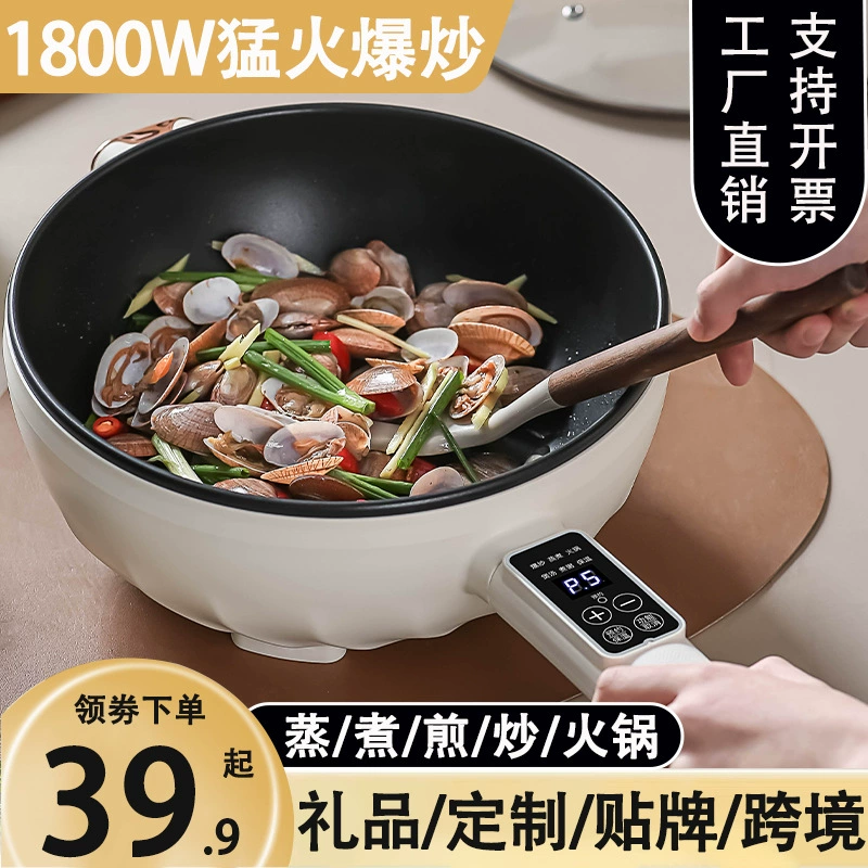 Электрический вок Многофункциональный бытовой интегрированный электрический горячий горшок с антипригарным покрытием Сковорода для приготовления пищи Мощный Электрический ВОК Электрическая сковорода для приготовления пищи