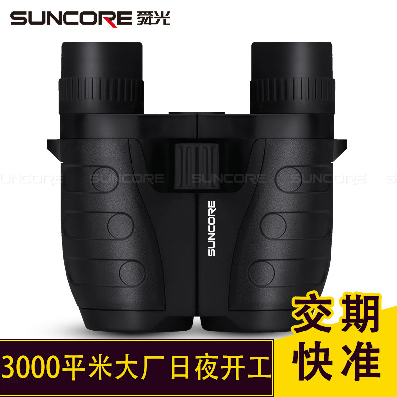 SUNCORE舜光双筒望远镜斑马小保罗10X25便携高清高倍现货