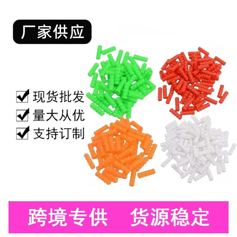 儿童PVC跳绳散珠 跳绳硬竹节珠子花样式珠节大珠散装配件