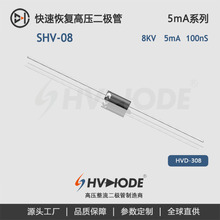 ������������SHV-08��Ƶ��ָ���ѹ����������8KV/5mA 100nS