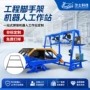 定制焊接集成二保焊工作站